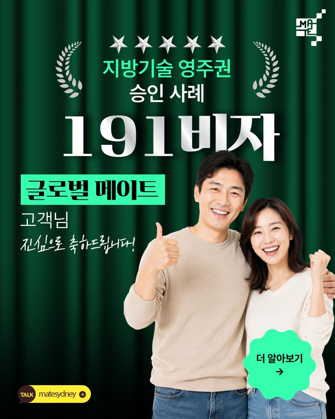 191 비자 승인