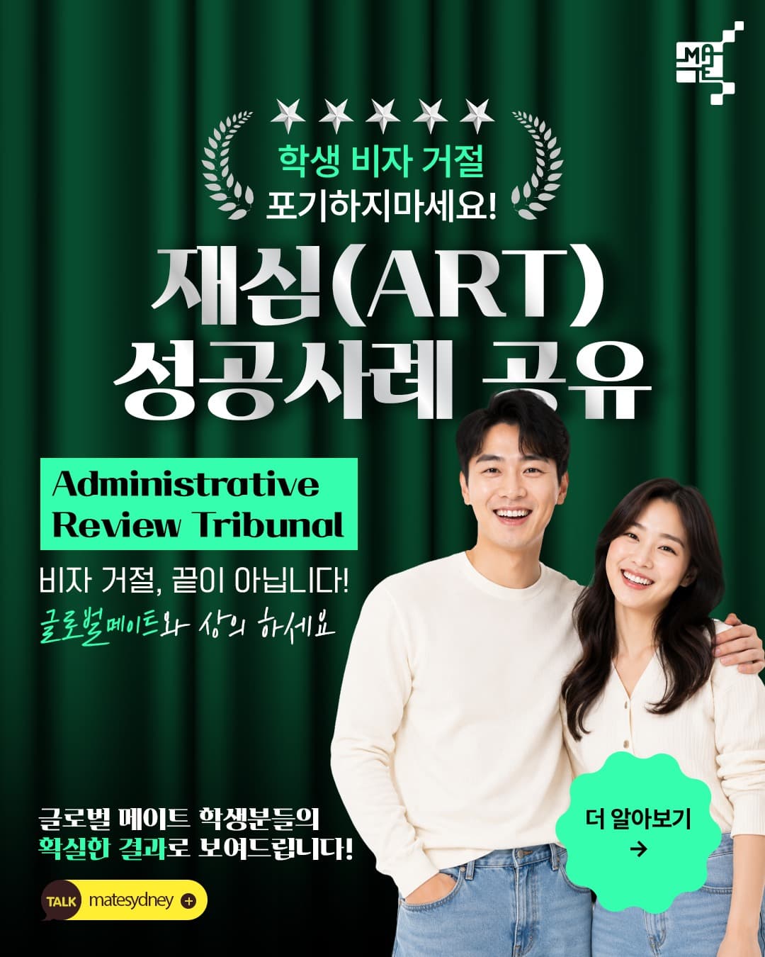 ART 재심 성