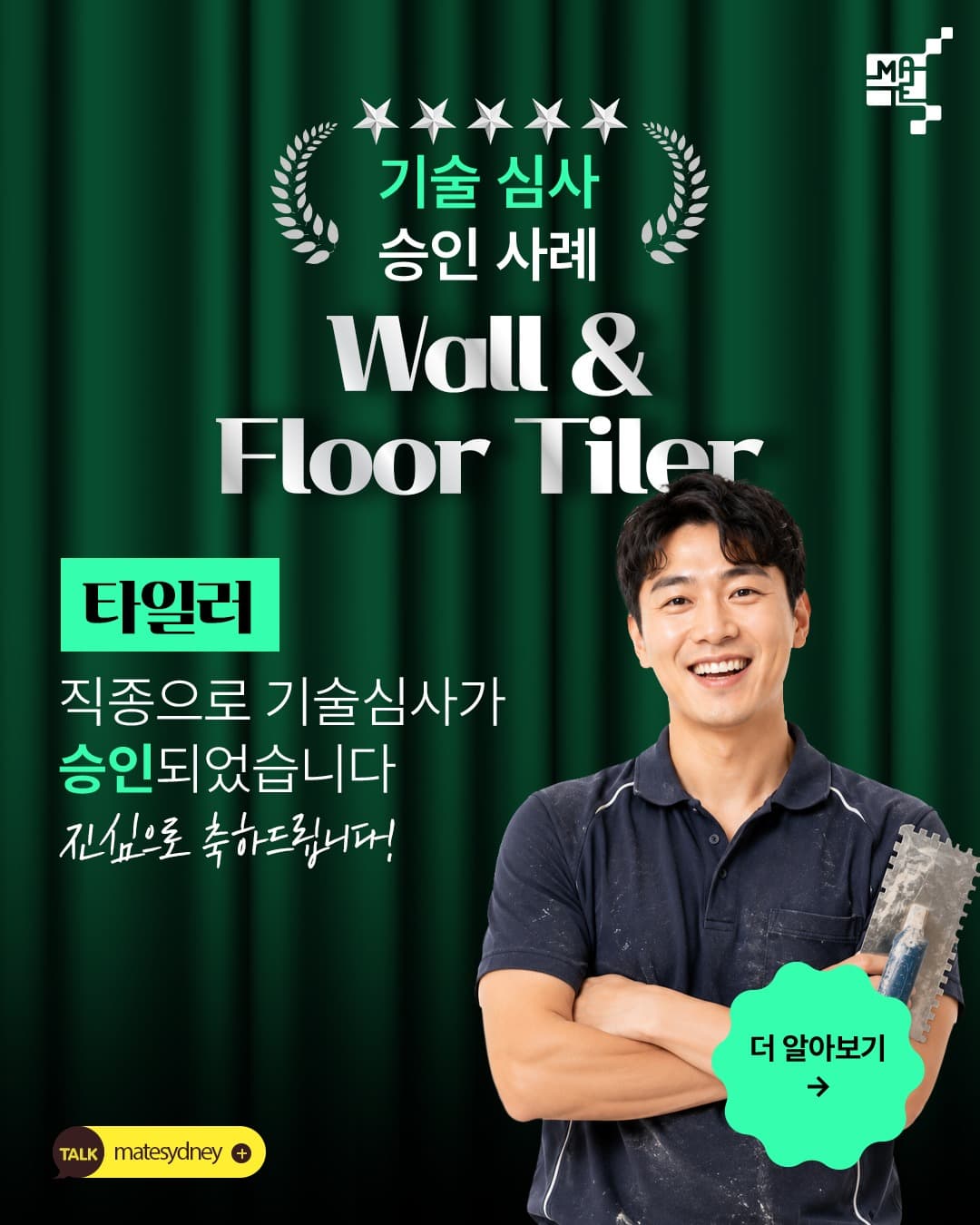 기술심사 승인