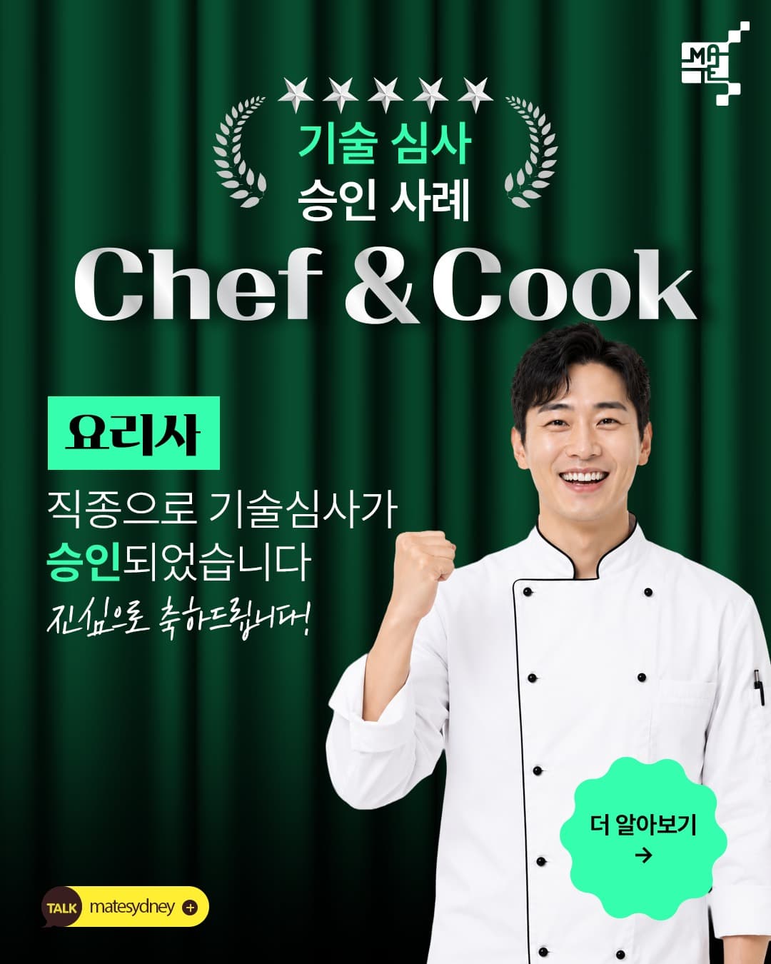 기술심사 승인